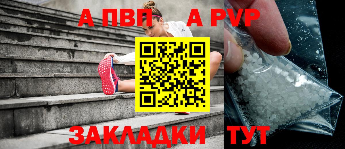 A-PVP СК  А ПВП VHQ  Сарапул  Вход с VPN 