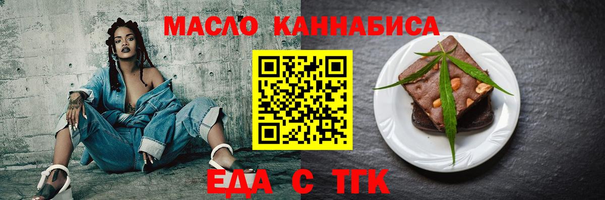 Cannafood конопля  Вход с VPN  Сарапул 