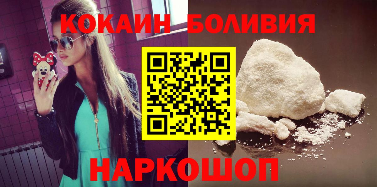 Кокаин FishScale Сарапул