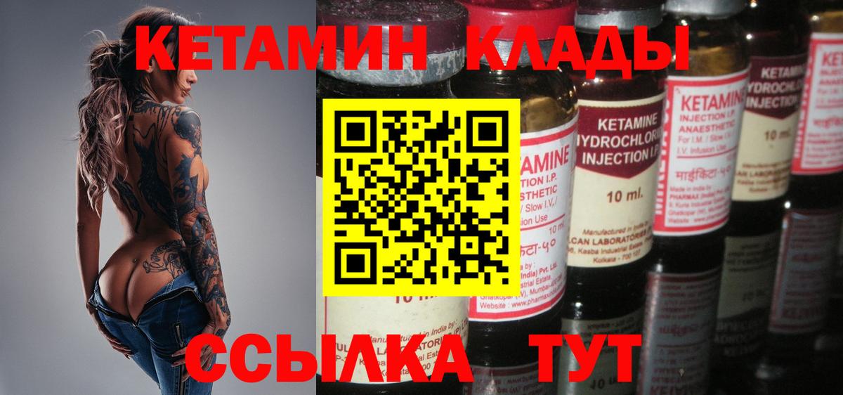 Кетамин ketamine Сарапул