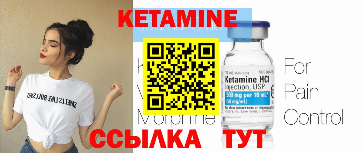 Сарапул  Кетамин ketamine  КЕТАМИН VHQ  Вход с VPN 