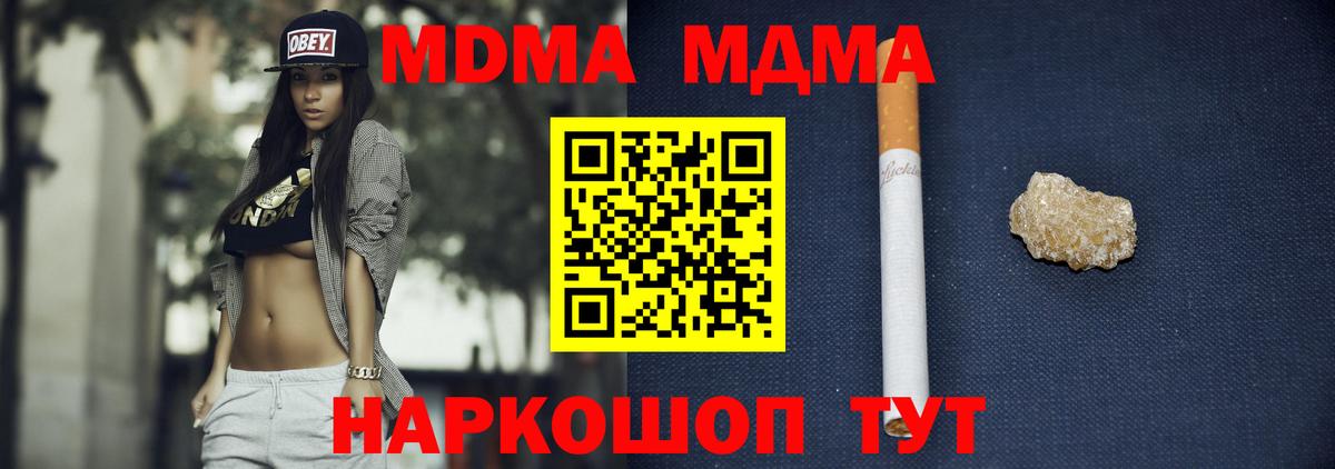 MDMA VHQ Сарапул