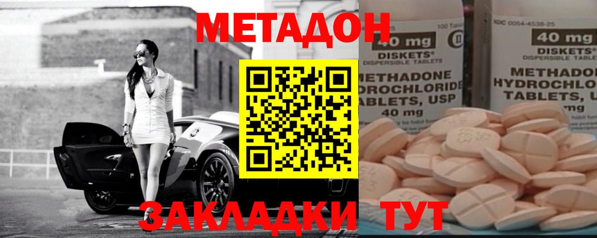Метадон VHQ  МЕТАДОН белоснежный  Вход с VPN  OMG   Сарапул 