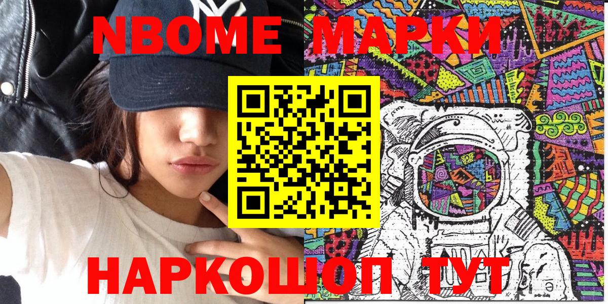 Сарапул  Марки 25I-NBOMe 1,8мг  Марки N-bome  Вход с VPN 