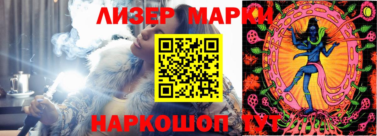 Марки 25I-NBOMe 1500мкг Сарапул