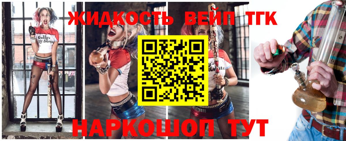 ТГК концентрат  Вход с VPN  Сарапул  ТГК концентрат 